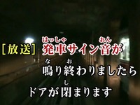 次は東京メトロ、東京メトロです…「鉄道カラオケ」第3弾配信開始 画像