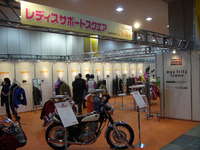 【東京モーターサイクルショー07】ホスピタリティもバッチリ…レディス＆キッズ 画像