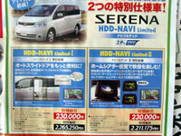 【新車値引き情報】このプライスで…ミニバン、ファイナル!! 画像