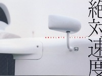 ホンダの絶対速度、それは「優勝」の二文字 画像