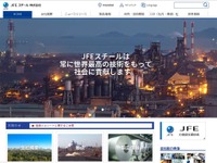 鉄鋼・非鉄金属・金属製品特許ランキング、トップはJFEスチール 画像