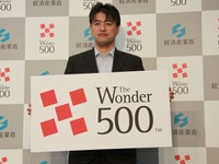 経産省「ふるさとの名物」発掘プロジェクト…全国から500品を選定 画像