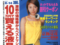 スタパ斎藤が紹介する、この夏はカーモバイルだ!! 画像