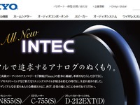 オンキヨー、インドで車載スピーカーを合弁生産へ 画像