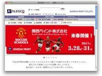 関西ペイント、自動車補修用の次世代型カラーセンサー調色システムを開発 画像