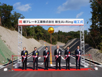 曙ブレーキ、福島テストコースの拡充工事が完了…ワインディングや悪路試験路を新設 画像