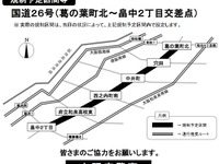 「イレブンスリー」に集まるギャラリー対策、国道26号で部分規制...大阪府警 画像