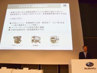富士重 吉永社長「航空機ビジネスと自動車に全精力を集中」…産機事業撤退で 画像