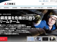 三菱重工、価格カルテルで韓国公取から課徴金免除 画像