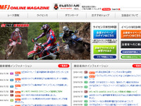 MFJ 全日本選手権ランキング認定表彰式、50組100名を招待 12月17日 画像