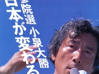 小泉内閣の扇のかなめ国土交通省大臣、投げやり&amp;滑り込み当選 画像