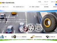 トピー工業、営業益41%減…鉄鋼事業不振 中間決算 画像