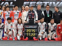 【トヨタ GAZOOレーシングフェス16】ラリー選手権エキシビションマッチ初開催　11月27日 画像