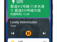 Android Auto、スマホ単体での利用が可能に 画像
