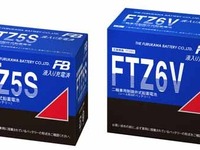古河電池、二輪車用メンテナンスフリーバッテリー2種を発売 画像