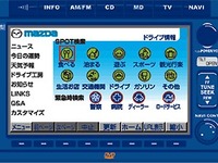 マツダテレマティックス、リニューアル 画像