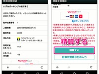 Yahoo!カーナビ、駐車場オンライン決済機能を追加…検索~精算までをアプリで完結 画像