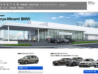 BMW正規ディーラー モトーレン東海、本社を移転　11月18日オープン 画像