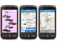 SKタクシーグループ、電子マネーの支払いを受付…配車専用スマホアプリを配信 画像