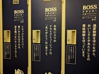 「ボスの湯」一番風呂いただきました…EXPASA足柄下りで本日よりスタート！ 画像