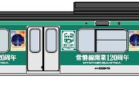 常磐線土浦以南の開業120周年でラッピング列車　11月26日から 画像
