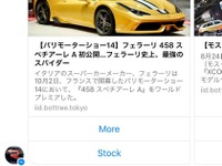 AIが記事を自動でおすすめ…チャットボット『レスポンス Messengerマガジン』提供開始 画像