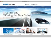 公正取引委員会、ユーシンを下請法違反で勧告 画像