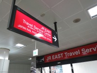 JR東日本、成田空港第2ビル駅の訪日客向け旅行センターを拡張 画像