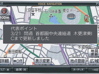 【G-BOOK mX】ネットワークから自動で地図を更新「マップオンデマンド」 画像