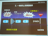 【G-BOOK mX】カーナビ＋車載カメラが安全支援、「一時停止見落とし防止」 画像