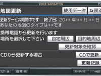 【G-BOOK mX】トヨタ、中国でテレマティクスサービスを展開 画像