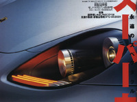 ハービー・ハンコックの『F355』は醤油色!? 画像