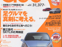 はじめの一歩はシューズ選び 画像