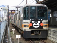 熊本電鉄が「ブライト」に…県が認定 画像