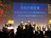 【新聞ウォッチ】「メセナアワード2016」日本トランスオーシャン航空など受賞 画像