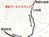 「ワールドスクウェア」のアクセス向上…東武鉄道、鬼怒川線に新駅整備へ 画像