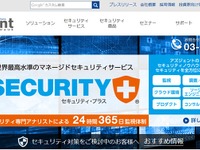 アズジェント、コネクテッドカー向けセキュリティを取り扱い開始 画像
