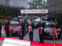 日産 セレナ が東京都のユニバーサルデザインタクシー第1号に 画像