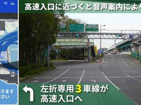カーナビアプリを使った逆走予防、実証実験を開始…阪神高速×ナビタイム 画像