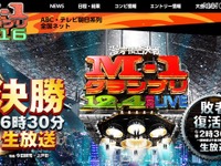 「M-1グランプリ2016」優勝は「銀シャリ」！ 画像