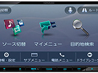 ケンウッド、特定販路向け彩速ナビのベーシックグレード発売…TVチューナーレス 画像