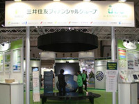 【エコプロ16】住友三井オート、自動車リースを通じた環境への取り組みを紹介 画像