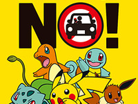 京阪バスで再び運転中に「ポケモンGO」---乗務員を懲戒解雇へ 画像