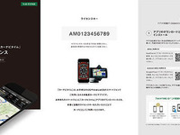 カーナビタイム365日ライセンスなど、Yahoo!ショッピングで販売開始 画像