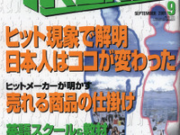 「安全」にも投資! ---クルマの盗難防止装置、サービス、保険を比較する 画像
