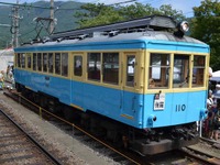 箱根登山鉄道、110号引退で貸切列車　1月21日から 画像
