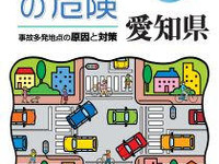 愛知県の危険な交差点ワースト5 画像