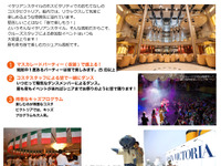 「クルーズ・オブ・ザ・イヤー2016」を発表 画像