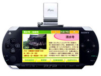 エディア、MAPLUS ガイドマップを夏に発売…PSP用 画像