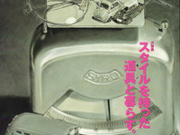 400km/hで走る!! レーシング・シューズ 画像